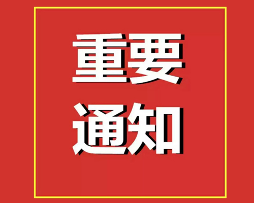 關(guān)于公布某事業(yè)單位招聘申訴中心輔助工作人員 面試(初試)成績的通知